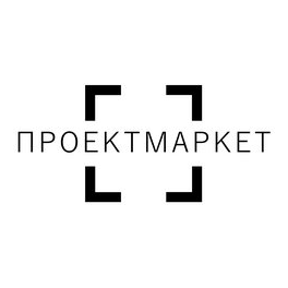 Проектмаркет