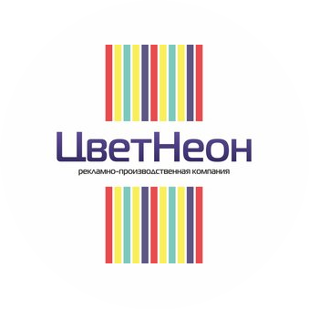 ЦветНеон