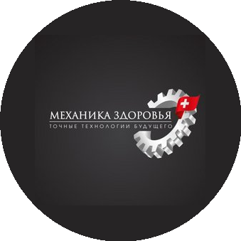 Механика Здоровья