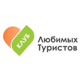 Клуб Любимых Туристов