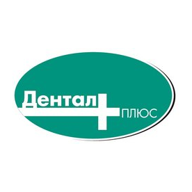 Дентал плюс