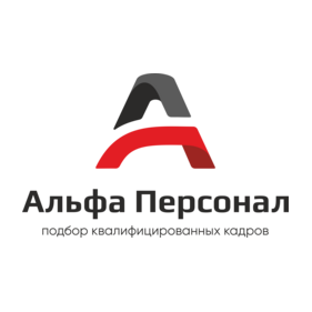 Альфа Персонал