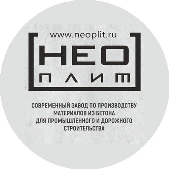 Завод Неоплит