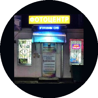 Фотоцентр Коника