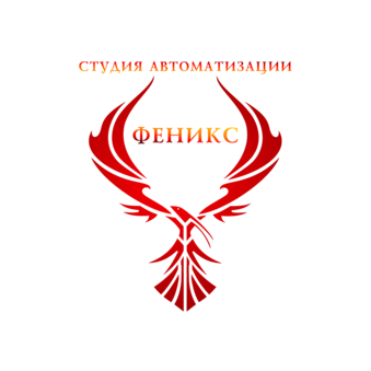 ФЕНИКС