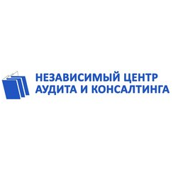Независимый центр аудита и консалтинга