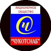 Чукотснаб