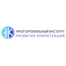 Многопрофильный Институт Развития Компетенций