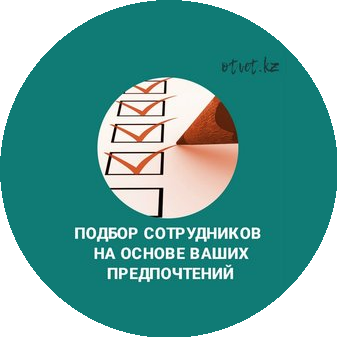 OTVET.KZ