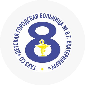 ГАУЗ СО Детская городская больница №8