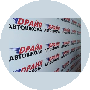 АНО ДПО Драйв