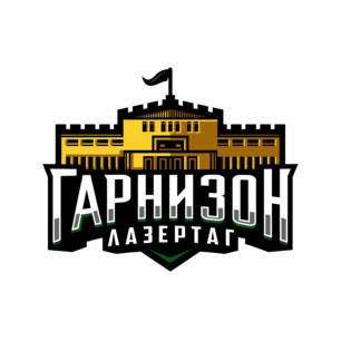 Гарнизон
