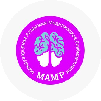 Международная Академия Медицинской Реабилитации