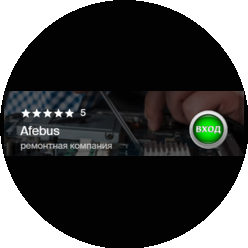 Afebus