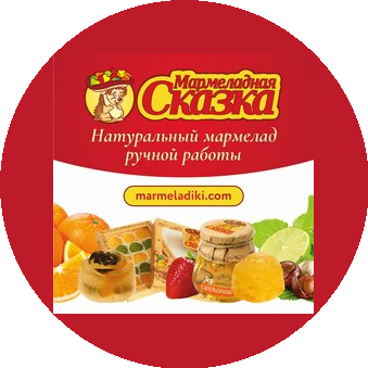 Мармеладная сказка