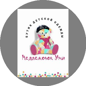 Бутик детской одежды Медвежонок Уми
