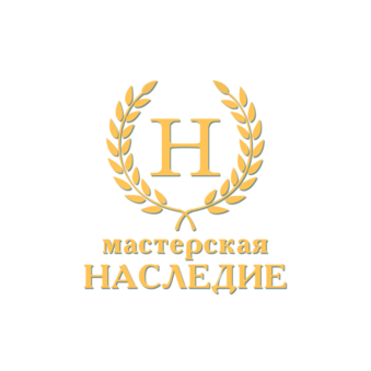 Мастерская Наследие