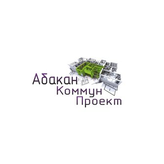 Абаканкоммунпроект
