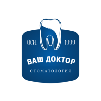 Стоматологическая клиника Ваш Доктор