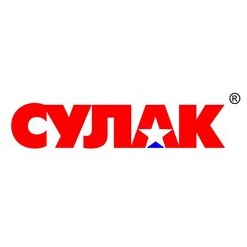 СУЛАК