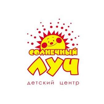 Детский центр Солнечный луч