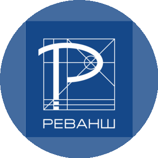 Реванш