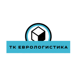 ТК ЕВРОЛОГИСТИКА