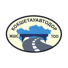 Кокшетауавтодор