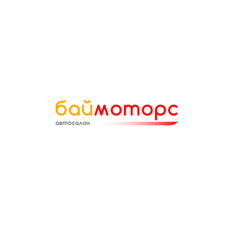 Хороший обмен