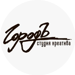 Студия креатива ГородЪ