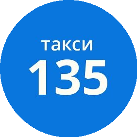 Такси СТОЛИЦА 135