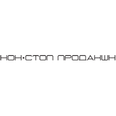 Нон-Стоп Продакшн