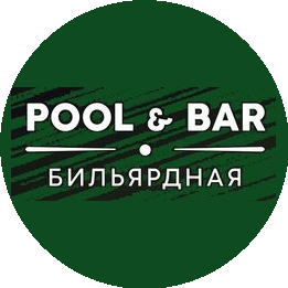 Пул & бар