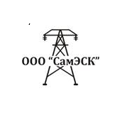 Самарская Электросетевая Компания