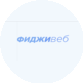 Фидживеб