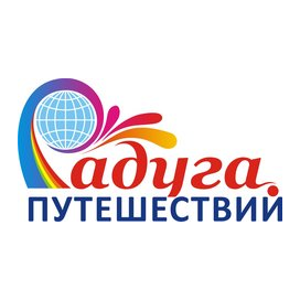 Радуга путешествий