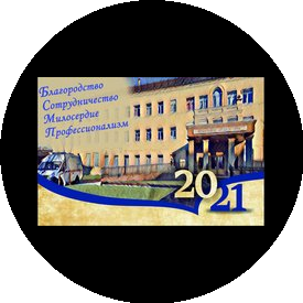 ГБУЗ НО Больница скорой медицинской помощи г.Дзержинска