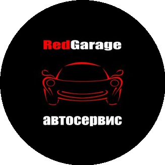 Автосервис Red Garage