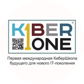 Кибершкола KIBERone (Макеев Сергей)