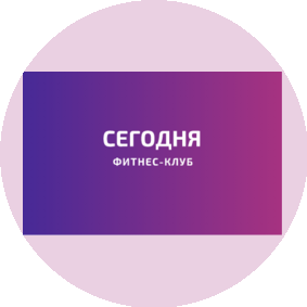 Следующий шаг