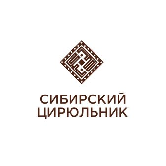 Сибирский цирюльник