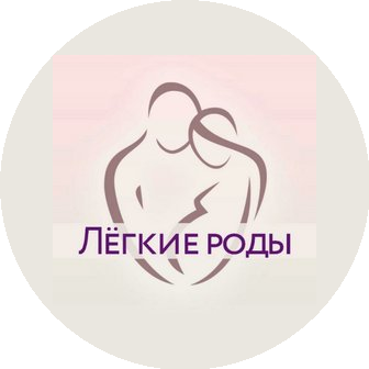Онлайн-школа Легкие роды