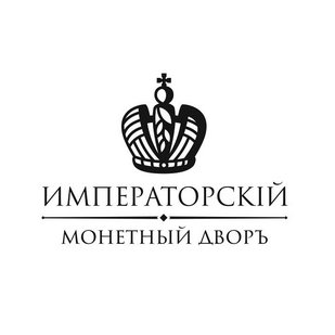 Императорский монетный двор