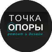 ТОЧКА ОПОРЫ