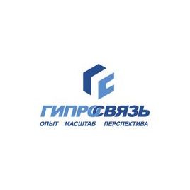 ГИПРОСВЯЗЬ