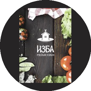 Ресторан Изба Русская кухня