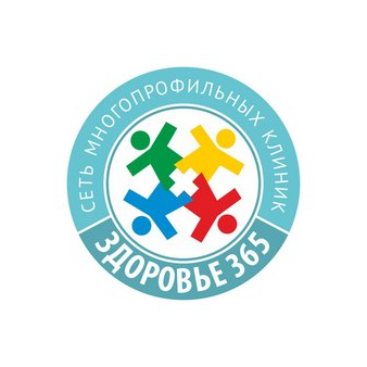 Клиника Здоровье 365