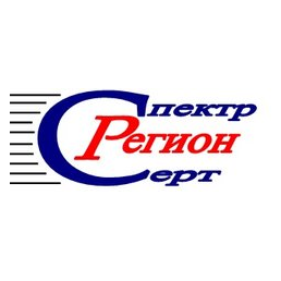 Регион-Спектрсерт