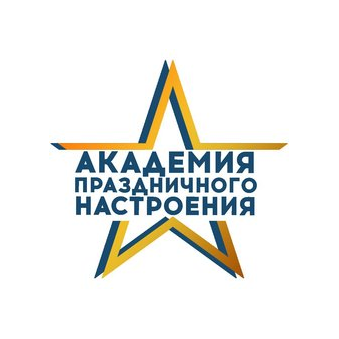 Академия праздничного настроения