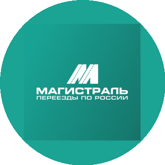 Магистраль